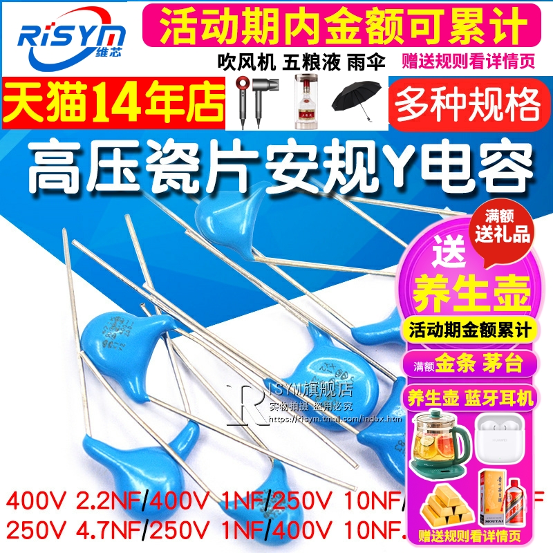 高压瓷片安规Y电容400V250V 222M 2200pF2.2 102 1nF 471 472 103