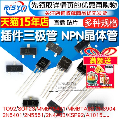 三极管mmbt54012n3904NPN大电流