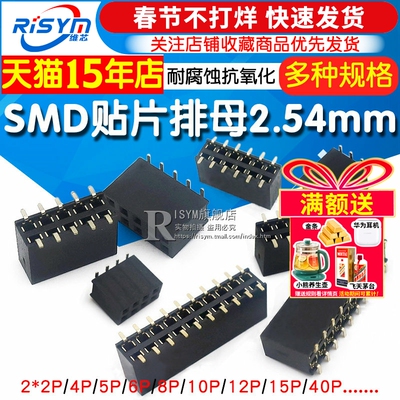 smd排母双排排母插座2x40p