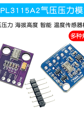 MPL3115A2 大气压模块 气压压力 海拔高度 智能 温度传感器模块