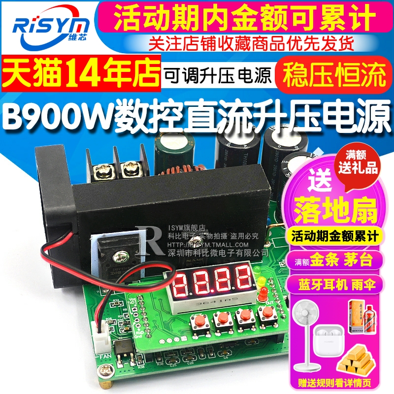 B900W数控 直流稳压恒流电源可调升压电源模块 120V15A充电器板