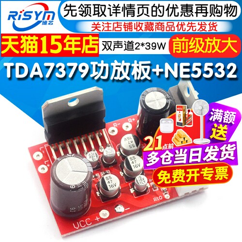 前级效果双声道可接制作功放模块