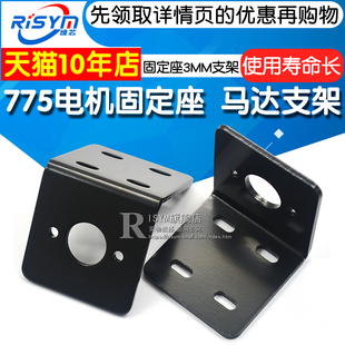 775电机固定座775马达支架diy电机固定架diy直流微型马达固定架