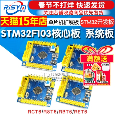 单片机核心板学习板开发板