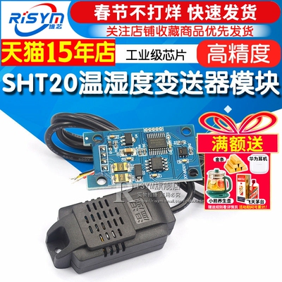 精度监测工业级变送器