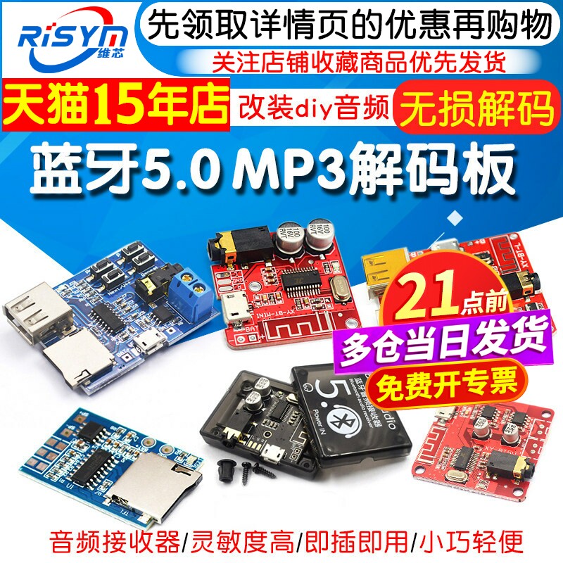 mp3无损解码板mp3解码器模块TF卡U盘解码播放器自带功放diy