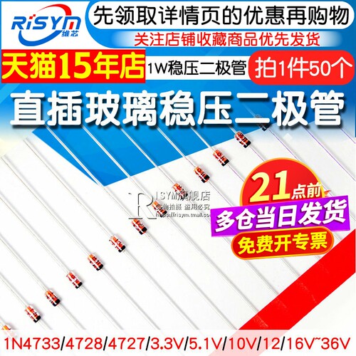 稳压二极管4727~4733~4752多型号