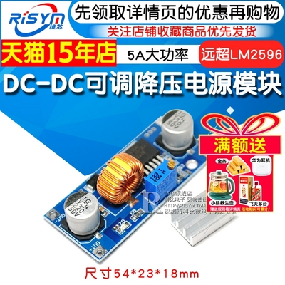 大功率高效率稳压板lm2596模块