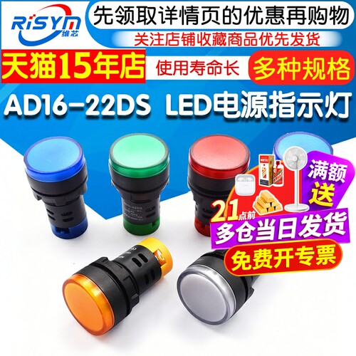 LED电源指示灯220v24v12v380v