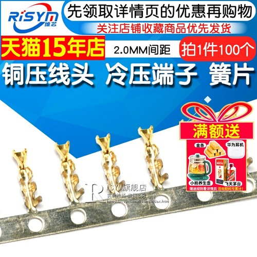间距铜压线头冷压端子