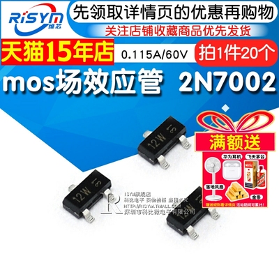 mos场效应管2N7002SOT23贴片