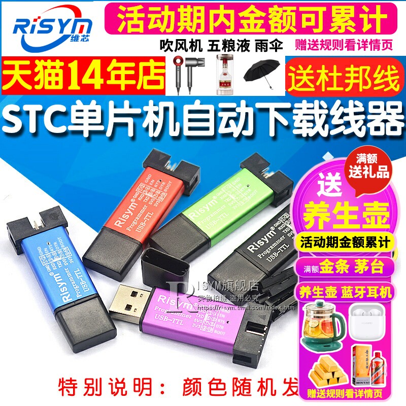 STC单片机程序自动下载线烧录器USB转TTL免手动bios启编程器ISP