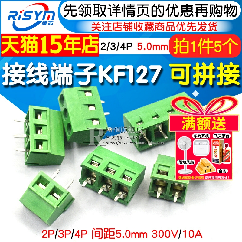 螺钉式接线端子接线端子柱KF127