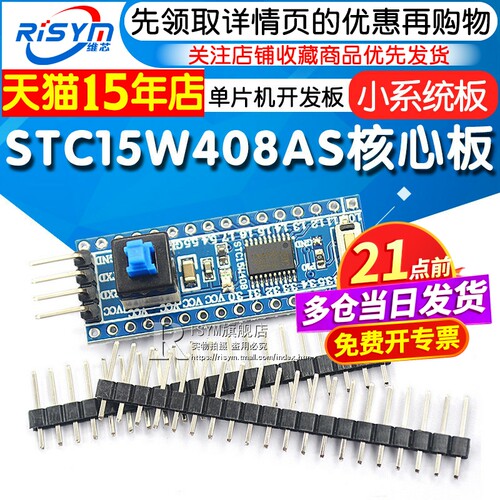 系统板单片机开发板学习板核心板