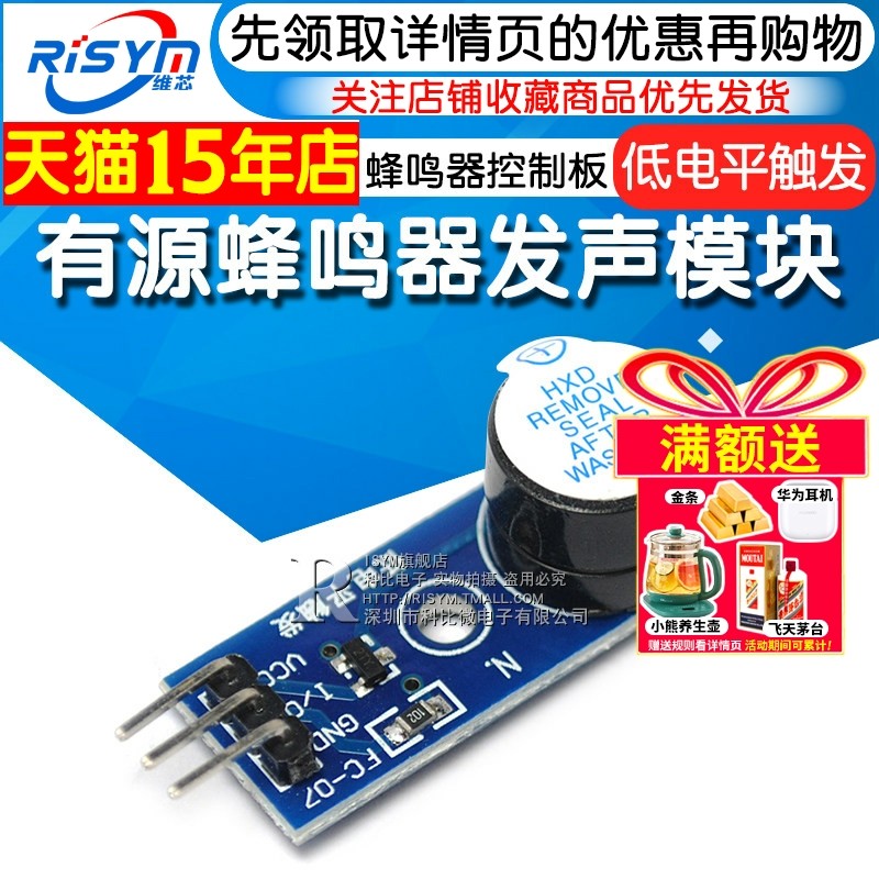 有源蜂鸣器模块低电平触发 蜂鸣器控制板 发声模块电子积木,电子元器件市场,喇叭/扬声器,淘宝优惠券,粉丝福利购,淘宝优惠卷
