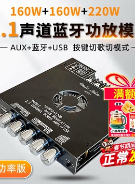 160Wx2+220W 2.1声道TDA7498E蓝牙数字功放模块 大功率 短路保护
