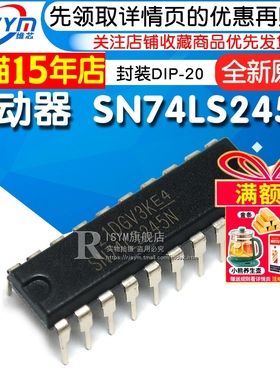 缓冲器 驱动器 SN74LS245N 74LS245 DIP-20 IC 芯片