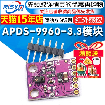 手势传感运动方向多功能识别模块