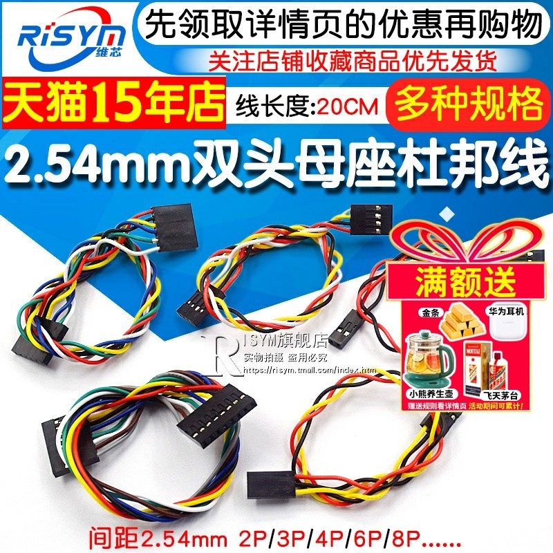 杜邦线母双头座子连接线