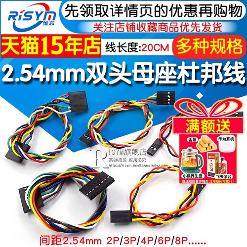 杜邦线母双头座子连接线