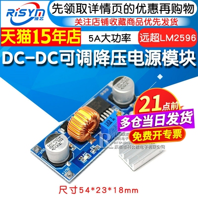 大功率高效率稳压板lm2596模块