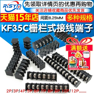 栅栏式 10P中间脚 8.25MM间距 KF35C PCB接线端子