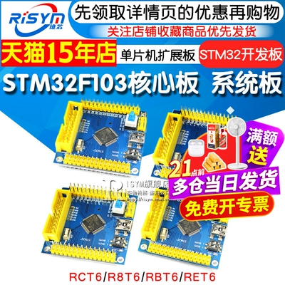 单片机核心板学习板开发板