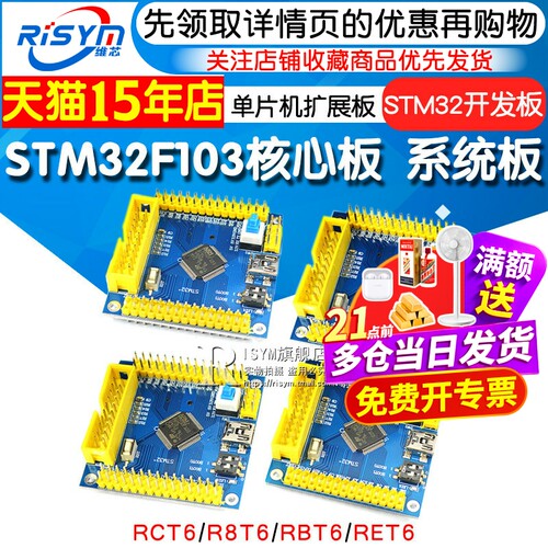 单片机核心板学习板开发板