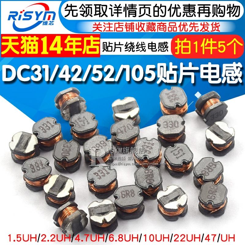 贴片绕线电感DC31DC42DC52DC105