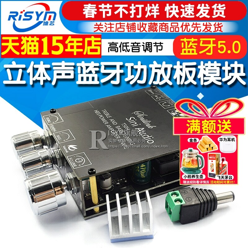 50Wx2HIFI版蓝牙5.0立体声数字功放板模块 带前级高低音调节 U盘