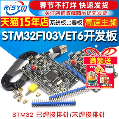 系统板stm32比赛板开发板
