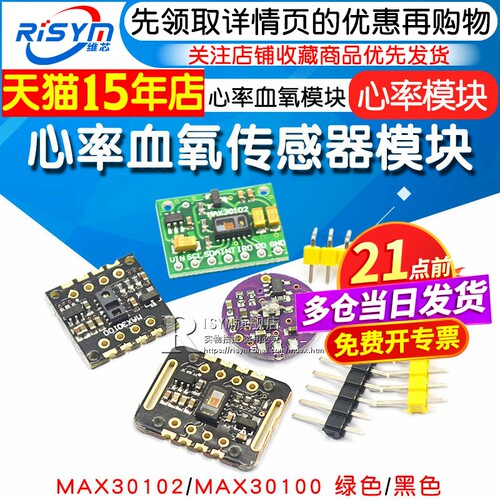 天猫14年老店   Risym维芯   高品质爆款
