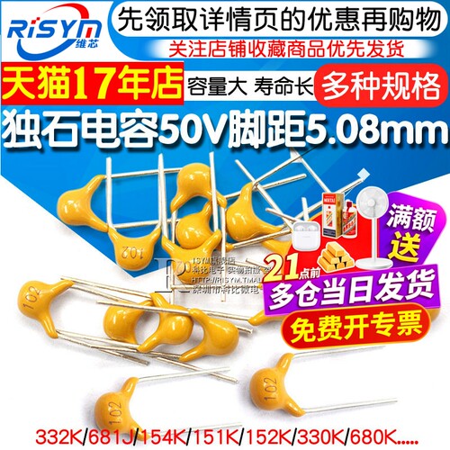 独石电容器680NF0.68UF