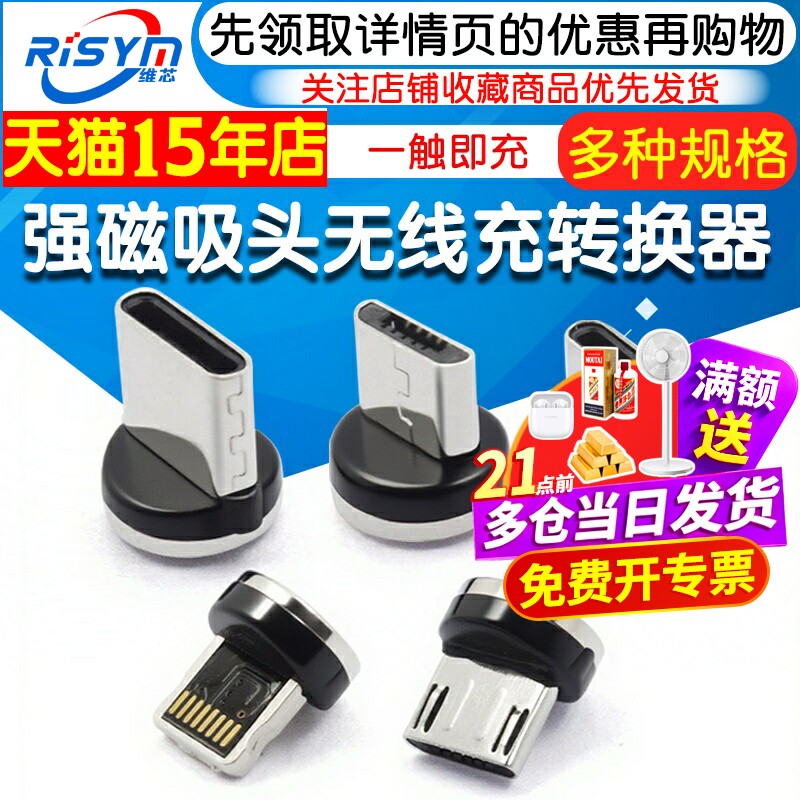 单触点强磁力磁吸头车载无线充电图片