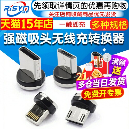 单触点强磁力磁吸头车载无线充电