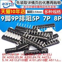 9-pin 9p drain 5p 7p 8p a103j 1K 4.7K 10K 5.1k 20K 100 102 512