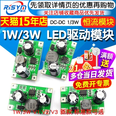 dc-dc恒流驱动器调光输入模块