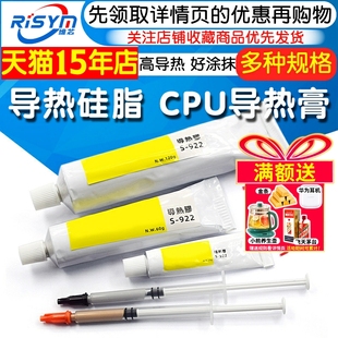 带强粘性导热胶黏胶散热电子元 件导热硅脂CPU显卡芯片LED灯散热膏