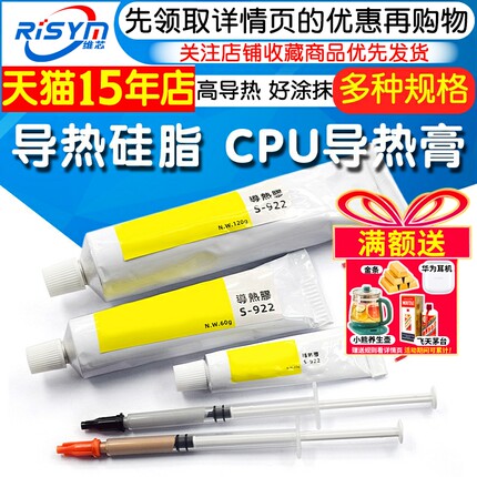 带强粘性导热胶黏胶散热电子元件导热硅脂CPU显卡芯片LED灯散热膏