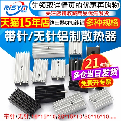 带针散热器铝制散热片规格多