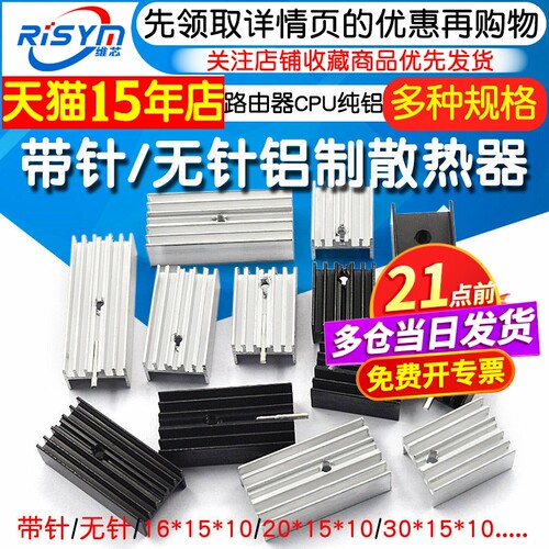 带针散热器铝制散热片规格多