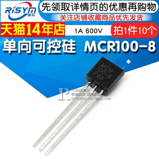 600V MCR100 Risym 闸流管 插件TO 单向可控硅 10只