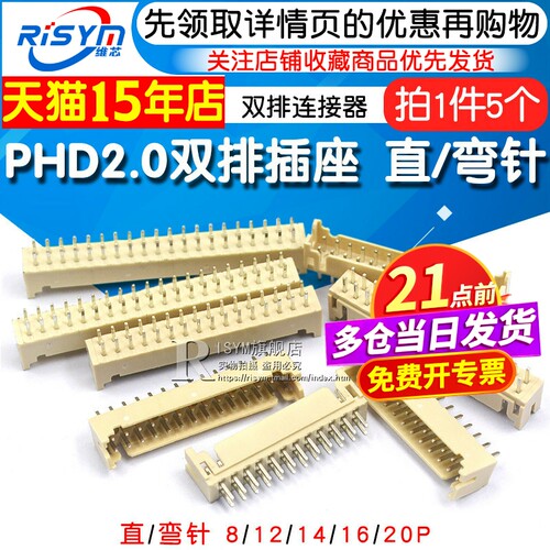 双排插座间距弯针连接器