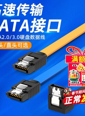 高速SATA2.0 SATA3.0数据线连接转换线SATA3固态硬盘机械硬盘光驱串口线6Gb/s延长线台式机电脑主板连接线
