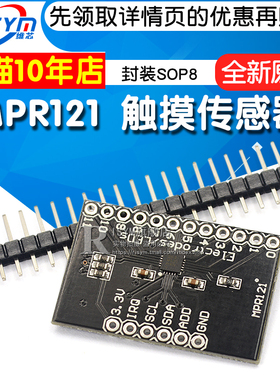 Risym 键盘 MPR121-Breakout-v12 接近 电容式 触摸传感器 控制器