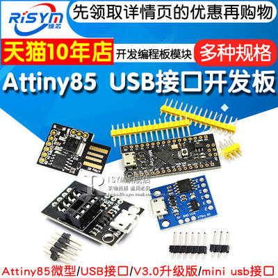 微型usb接口v3.0升级版开发板