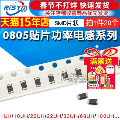 0805贴片功率电感SMD片状2012叠层型10uH 100K 22uh 20 33 100nh