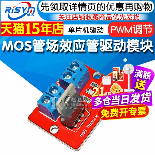 risymirf520驱动模块驱动模块