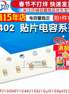 0402贴片电容 0.1UF 100NF 104K 105 10uf 100 pf 22 4.7 1 106m