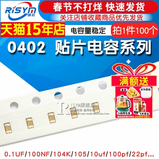0402贴片电容 0.1UF 100NF 104K 105 10uf 100 pf 22 4.7 1 106m